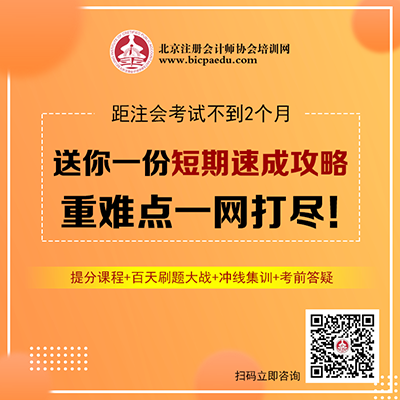 北京注協培訓網