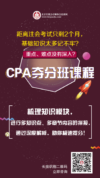 奪分班課程.png