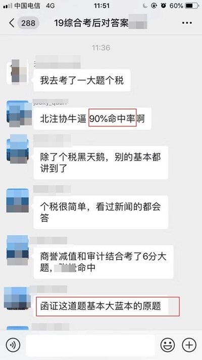 北京注協(xié)培訓(xùn)網(wǎng)2020年注冊(cè)會(huì)計(jì)師綜合階段考試輔導(dǎo)課程
