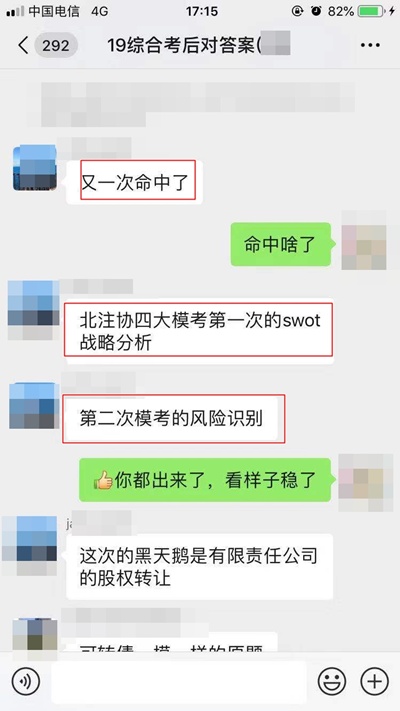 北京注協(xié)培訓(xùn)網(wǎng)2020年注冊(cè)會(huì)計(jì)師綜合階段考試輔導(dǎo)課程