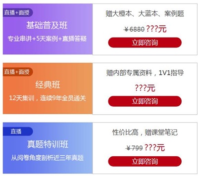 2020年注冊(cè)會(huì)計(jì)師綜合階段課程