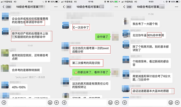 北京注協(xié)培訓(xùn)網(wǎng)
