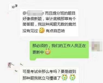 注會(huì)課程評(píng)價(jià)