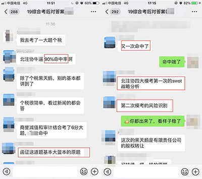 注冊會計師培訓(xùn)
