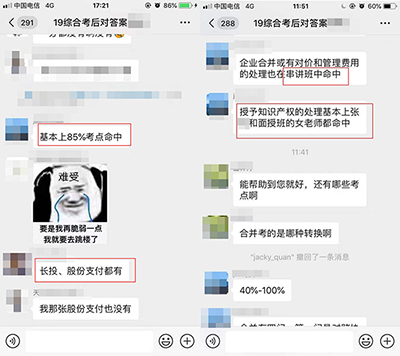 注冊會計師培訓(xùn)
