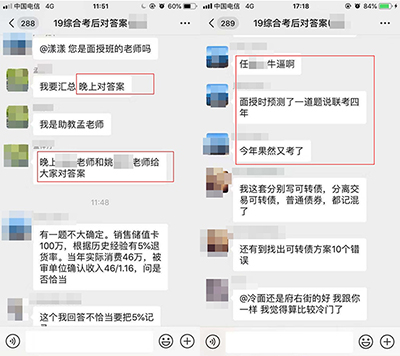 注冊會計師培訓(xùn)
