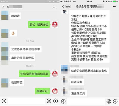 注冊會計師培訓(xùn)