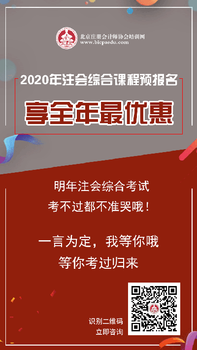 北京注協(xié)培訓(xùn)網(wǎng)