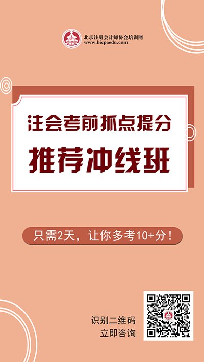 北京注協(xié)培訓(xùn)網(wǎng)