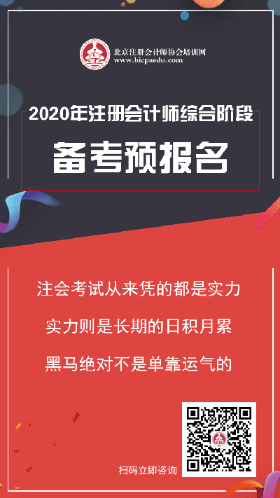 北京注協(xié)培訓(xùn)網(wǎng)