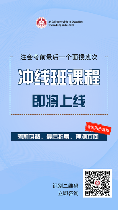 北京注協培訓網
