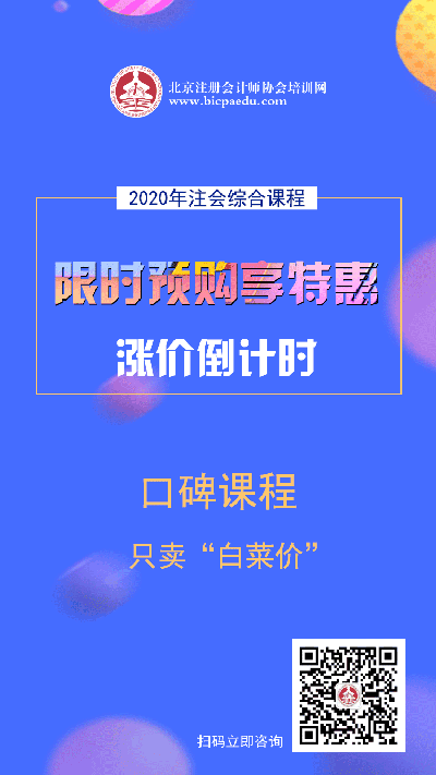 北京注協(xié)培訓(xùn)網(wǎng)