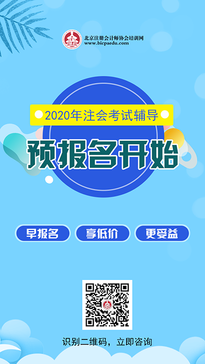 北京注協(xié)培訓(xùn)網(wǎng)
