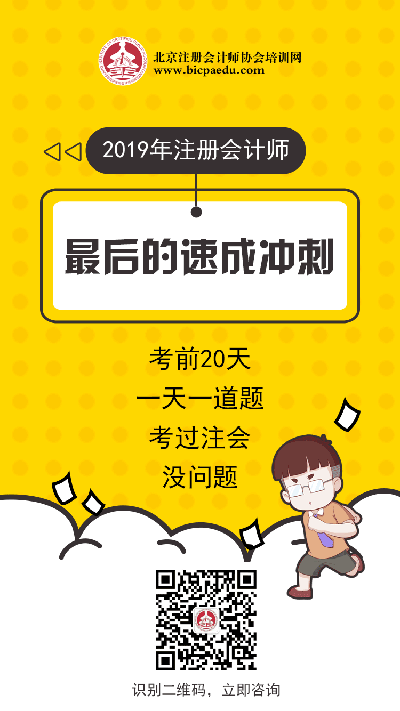 北京注協培訓網