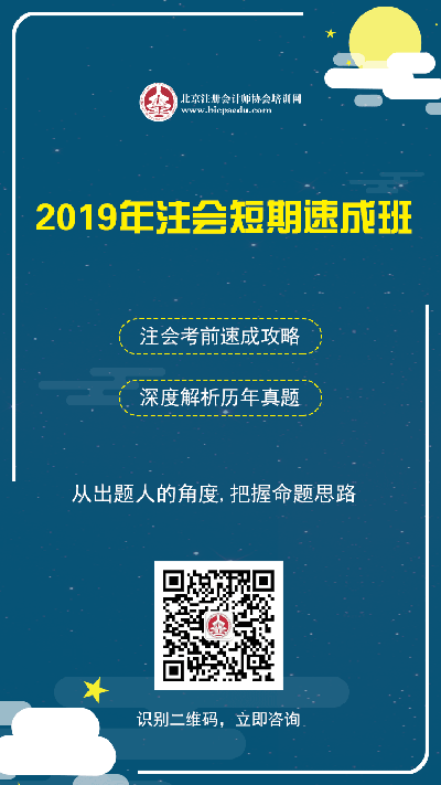 注冊(cè)會(huì)計(jì)師考試