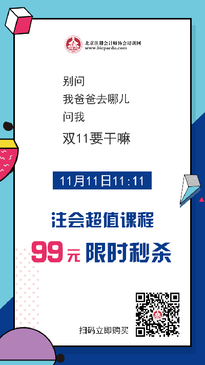注冊(cè)會(huì)計(jì)師考試.png