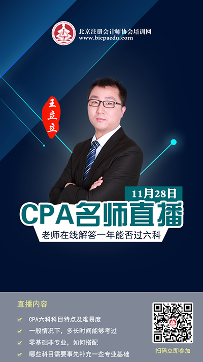 《注會之聲》CPA主題直播季.png