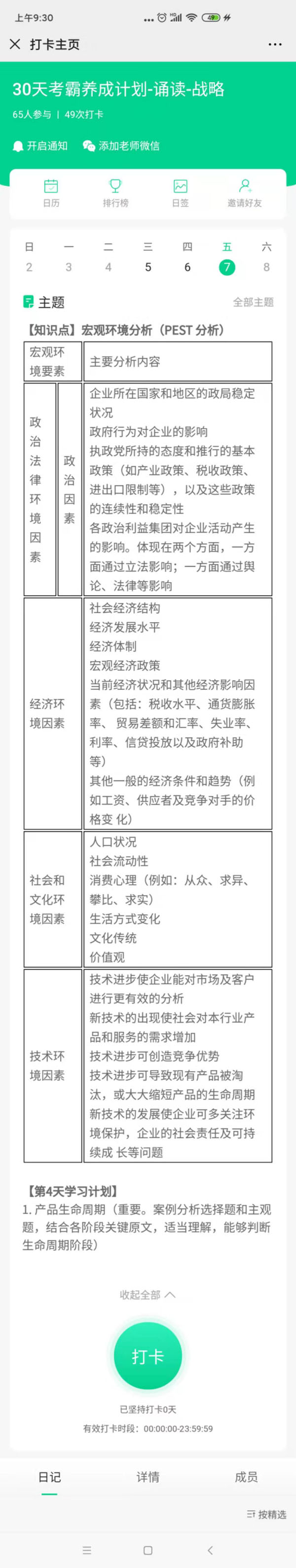 CPA戰略0207.jpg