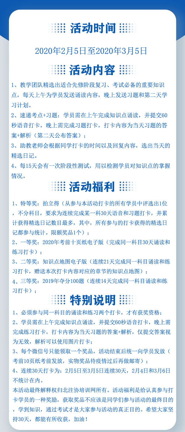 注會打卡流程.png