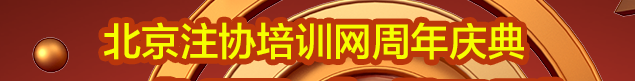 注會618大促