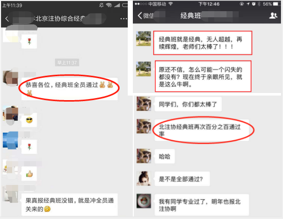 注會綜合全員通關.png