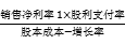 注會.png