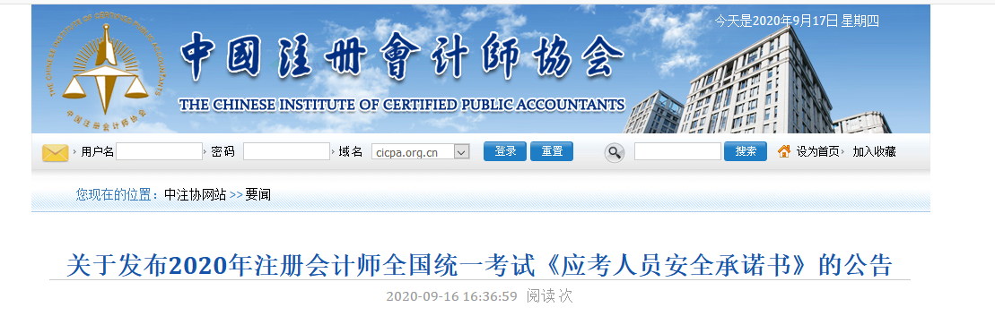 注會考試.png