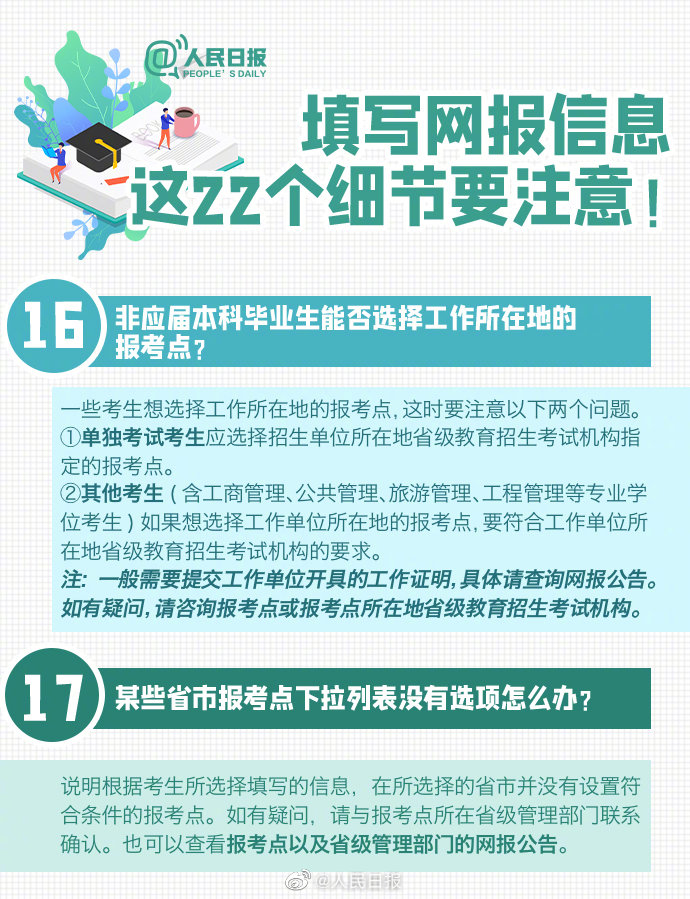 CPA快訊 考研預報名開始7.jpg
