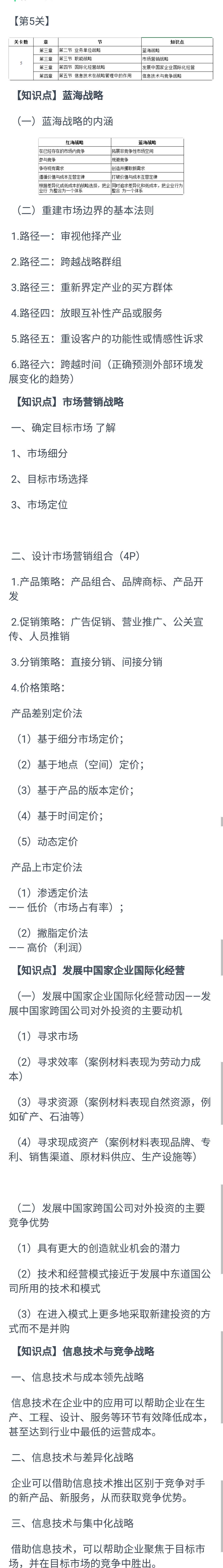 注冊會計師考試 戰略.jpg