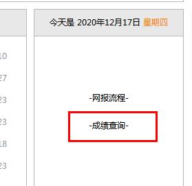 山東注冊會計師成績查詢入口
