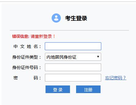 山東注冊會計師成績查詢入口