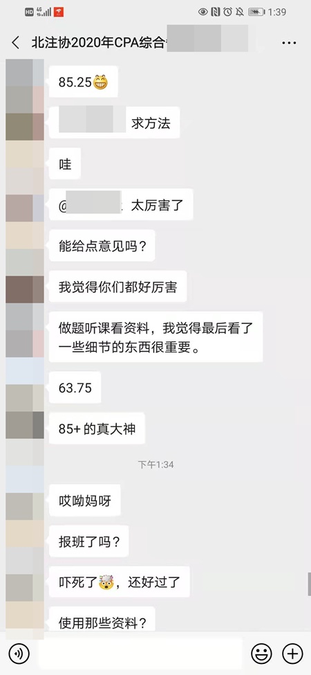 cpa成績.jpg