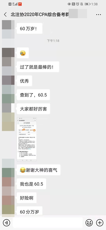 cpa成績查詢2020