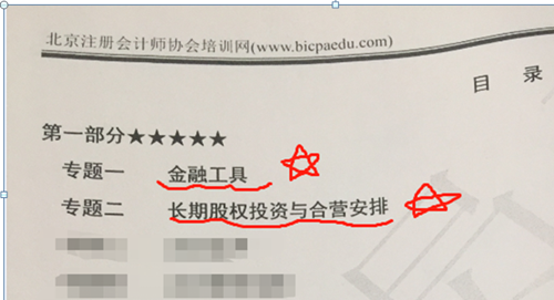 注會(huì)綜合輔導(dǎo)書