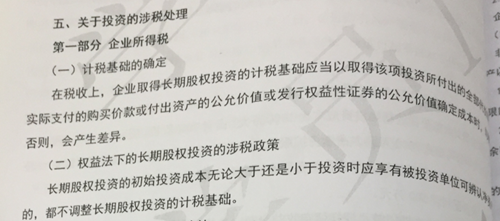 注會(huì)綜合輔導(dǎo)書
